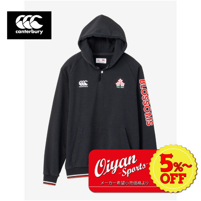 ★5%以上off★あす楽★カンタベリー CANTERBURY RA43775 JAPAN SWEAT HOODY ネイビー 29 スウェット ジャージ 上着 パーカー トレーニングウェア 日本代表 2023 フランス 応援 記念 公式 グッズ …