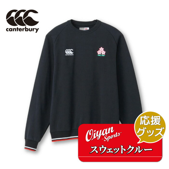 楽天市場】ラグビー 日本代表 スウエットの通販 楽天市場】ラグビー 日本代表 スウエットの通販