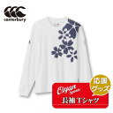 カンタベリー CANTERBURY RA43780 JAPAN L/S SPECTATOR TEE ホワイト(10) グッズ ラグビー 日本代表 公式 2023...