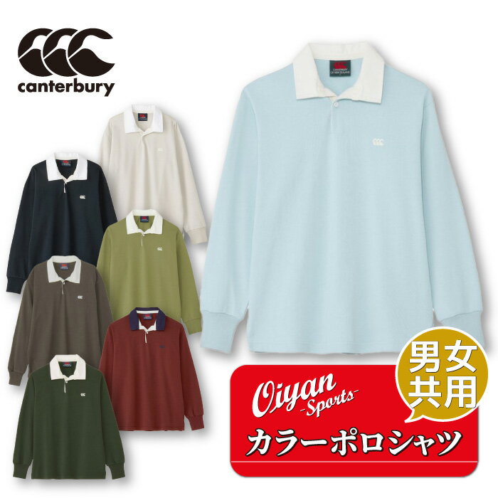 楽天市場】カンタベリー 長袖 ラガーシャツの通販 楽天市場】カンタベリー 長袖 ラガーシャツの通販