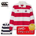 24fw カンタベリー CANTERBURY RA44792 JAPAN L/S 4INCH ST 長袖 長そで ポロシャツ グッズ ラグビー 日本代表 応援 ...