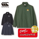 24fw カンタベリー CANTERBURY RA74631 RUGBY SHELL JACKET ラグビー ジャケット アウター トレーニングウェア トレーニ...