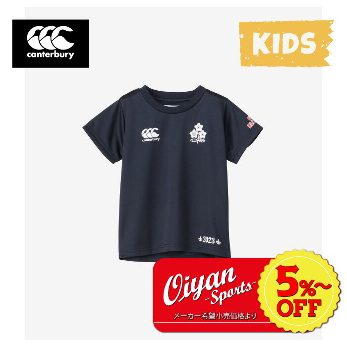 ★5%以上off★あす楽★カンタベリー CANTERBURY RAJ33793 JAPAN S/S KIDS SPECTATOR TEE キッズ ネイビー 29 半袖 半そで Tシャツ ティーシャツ グッズ ラグビー 日本代表 公式 2023 フランス 応…