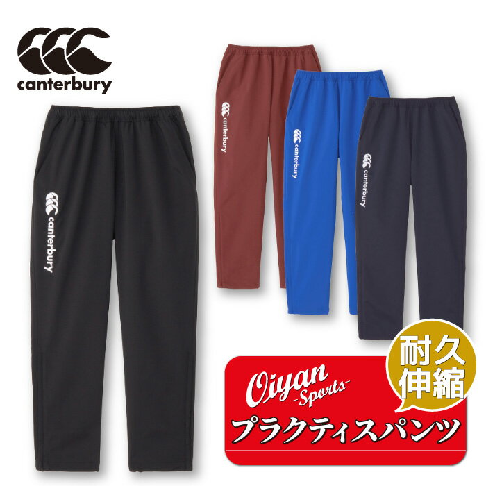 楽天市場】カンタベリー 下 ジャージの通販 楽天市場】カンタベリー 下 ジャージの通販