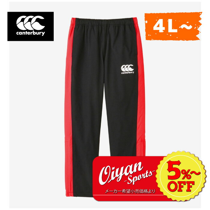 ★5%以上off★あす楽★カンタベリー CANTERBURY RG13710B WIND PANTS ブラック(19) ラグビー パンツ ロングパンツ ストレッチ 耐久性 撥水加工 防寒 保温 防風 練習 部活 大きいメンズ ビッグサイズ プラクティスパンツ クラブ スクール 裾ファスナー 伸縮性 裏起毛 1