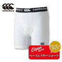 カンタベリー CANTERBURY RG20001 ベースレイヤーショーツ(STANDARD) ホワイト (10) ベースレイヤー スパッツ ショーツ スタンダ...