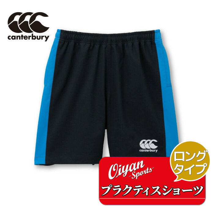 カンタベリー CANTERBURY RG21803 PRACTICELONGSHOR ネイビー(NA) ハーフパンツ 半ズボン ズボン プラクティス 練習 練習...