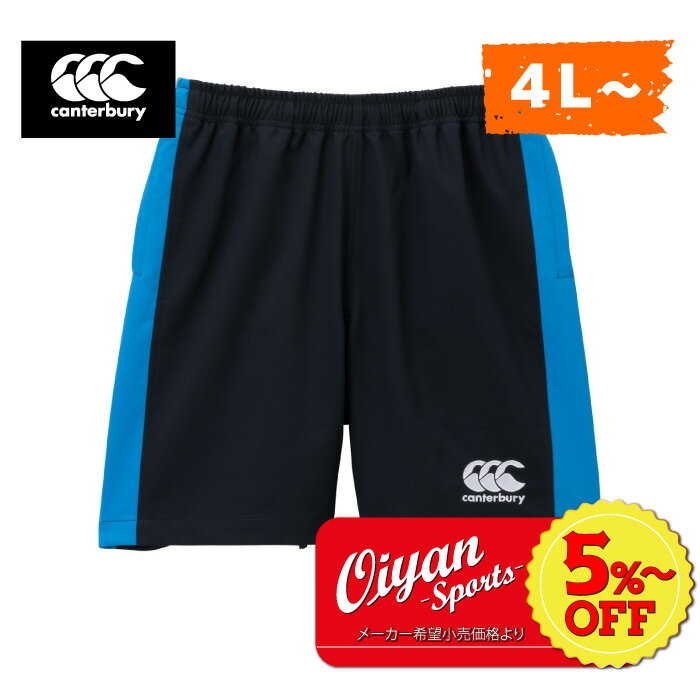 ★5%以上off★あす楽★カンタベリー CANTERBURY RG21803B PRACTICELONGSHORTS ネイビー(NA) ハーフパンツ 半ズボン ズボン プラクティス 練習 練習着 耐久 ストレッチ 伸縮 防汚 撥水 ベタつき 軽減 学校 スクール 部活 クラブ ラグビー サッカー フットサル