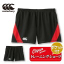 カンタベリー CANTERBURY RG22159 TRAINING SHORTS ブラック(19) ハーフパンツ ショートパンツ 短パン 半パン ズボン 半ズ...