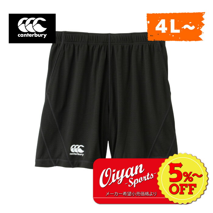 楽天おいやんshop★5％以上off★あす楽★カンタベリー CANTERBURY RG22159B TRAINING SHORTS ブラック（19） ハーフパンツ ラグビー パンツ トレーニングショーツ メンズ ビッグサイズ 厚め 肉厚感 練習 運動 部活 合宿 半パン ビッグ 大きいサイズ 移動着 トレーニング 筋トレ スポーツ