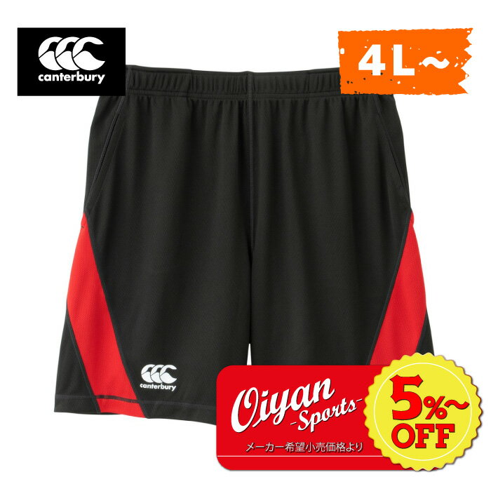 ★5%以上off★あす楽★カンタベリー CANTERBURY RG22159B TRAINING SHORTS ブラック レッド BK ハーフパンツ ラグビー パンツ トレーニングショーツ メンズ ビッグサイズ 厚め 肉厚感 練習 運動 …