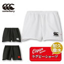 カンタベリー CANTERBURY RG23721 ラグビーショーツ(STANDARD) ホワイト(10) ゲームパンツ 短パン 半パン ズボン 半ズボン 耐久...
