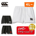 カンタベリー CANTERBURY RG23721B ラグビーショーツ(STANDARD) ホワイト(10) ラグビー パンツ ショートパンツ ショーツ ビッグ...