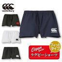 23fw カンタベリー CANTERBURY RG23722 RUGBY SHORTS(FIT) ゲームパンツ ショートパンツ ショーツ 短パン 半パン 半ズボ...