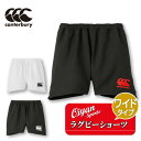 カンタベリー CANTERBURY RG23724 ラグビーショーツ(WIDE) ホワイト(10) ゲームパンツ 短パン 半パン ズボン 半ズボン 耐久 軽量 ...