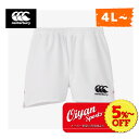 ★5%以上off★あす楽★カンタベリー CANTERBURY RG23724B ラグビーショーツ(WIDE) ホワイト(10) ラグビー パンツ ショートパンツ ショーツ ビッグサイズ ストレッチ 耐久性 軽量性 速乾性 撥水加工 汚れにくい 防汚性 ポケット 股下9cm ワイド丈 練習 部活 大きい