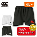 カンタベリー CANTERBURY RG23724B ラグビーショーツ(WIDE) ホワイト(10) ラグビー パンツ ショートパンツ ショーツ ビッグサイズ ...