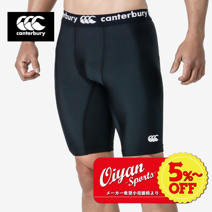 ★5%以上off★ 24ss カンタベリー CANTERBURY RG24044 BASELAYER SHORTS（LONG） カンタベリー CANTERBURY ラグビー ベースレイヤー スパッツ メンズ ストレッチ 伸縮性 フィット性 形状安定 速乾性 トレーニング 練習 練習着 試合 部活 クラブ サークル スクール 合宿