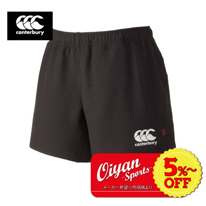 ★5%以上off★あす楽★ カンタベリー CANTERBURY RG26011 RUGBY SHORTS(LONG) ゲームパンツ 短パン 半パン ズボン 半ズボン 耐久 軽量 速乾 ストレッチ ポケット 学校 スクール 部活 クラブ 合宿 遠征 ラグビー 練習着 試合着 ロング 長い