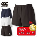 カンタベリー CANTERBURY RG26011 RUGBY SHORTS(LONG) ゲームパンツ 短パン 半パン ズボン 半ズボン 耐久 軽量 速乾 スト...