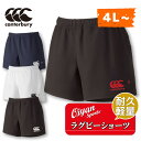 カンタベリー CANTERBURY RG26011B RUGBY SHORTS(LONG) ロング丈 ラグビー パンツ ショートパンツ ショーツ ビッグサイズ ...