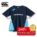 カンタベリー CANTERBURY RG32152 PRACTICE TEE ネイビー (29) ラグビー ジャージ ラガーシャツ Tシャツ 耐久性 ストレッチ...