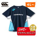 カンタベリー CANTERBURY RG32152B PRACTICE TEE ネイビー (29) ラグビー ジャージ ラガーシャツ Tシャツ 耐久性 ストレッ...