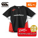カンタベリー CANTERBURY RG32152B PRACTICE TEE ブラック (19) ラグビー ジャージ ラガーシャツ Tシャツ 耐久性 ストレッ...