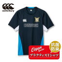 カンタベリー CANTERBURY RG33203 PRACTICETEE(SEMI- ネイビー(29) ラグビー ジャージ ラグビージャージ Tシャツ 半袖 ...