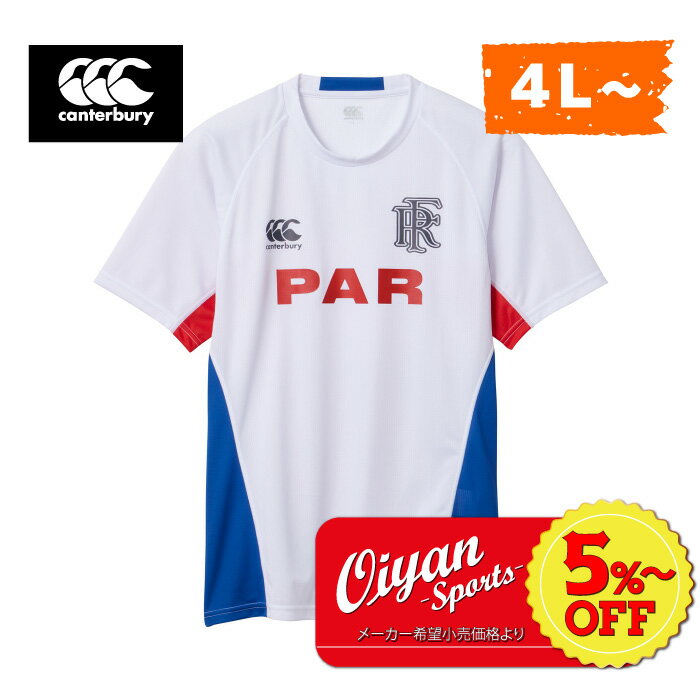 ★5%以上off★あす楽★カンタベリー CANTERBURY RG33203B PRACTICETEE(SEMI-FIT) ホワイト(10) ラグビー ジャージ ラグビージャージ Tシャツ 半袖 シャツ 遮熱 抗菌 防臭 ドライ 汗 ニオイ べたつき 軽減 練習着 合宿 部活 クラブ ビッグ 大きい サイズ プラシャツ