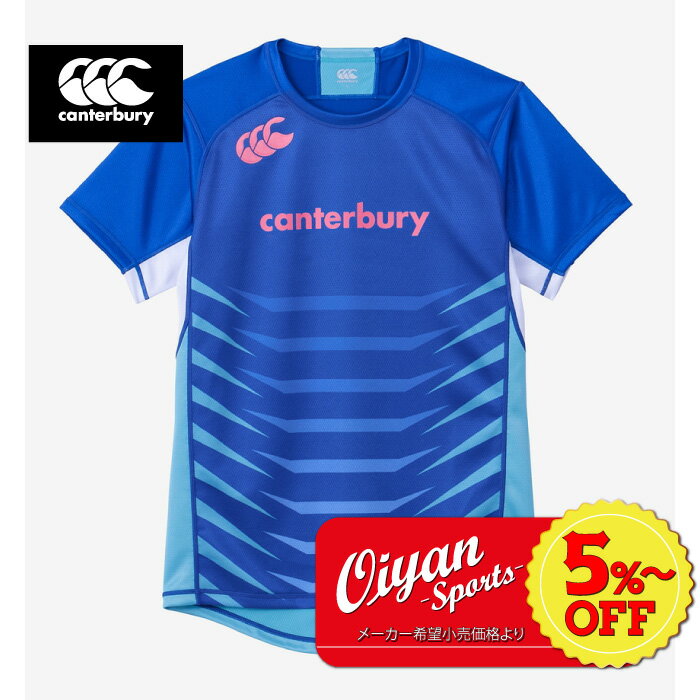 ★5%以上off★あす楽★カンタベリー CANTERBURY RG33713 PRACTICE JERSEY ブルー(25) ラグビー ラグビージャージ ゲームジャージ ラガーシャツ Tシャツ 耐久性 ストレッチ 防菌 防臭 汗 ニオイ 高機能 練習着 ティーシャツ 半袖 半そで トレーニング プラシャツ