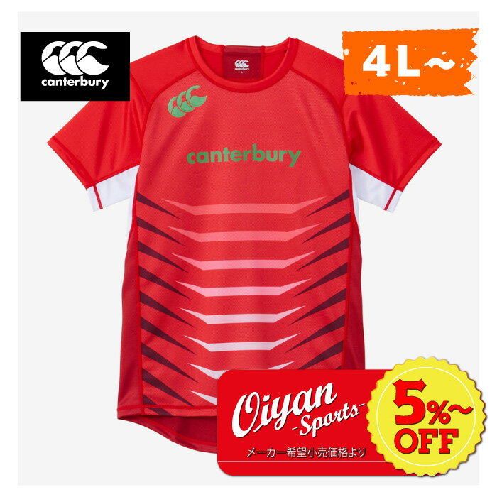 ★5%以上off★あす楽★カンタベリー CANTERBURY RG33713B PRACTICE JERSEY レッド(65) ラグビー ラグビージャージ ゲームジャージ Tシャツ 耐久性 ストレッチ 防菌 防臭 汗 ニオイ 高機能 練習着 ティーシャツ 半袖 半そで プラシャツ ビッグ 大きい サイズ