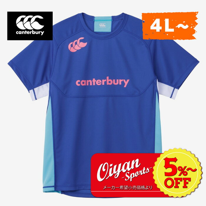 ★5%以上off★あす楽★カンタベリー CANTERBURY RG33714B PRACTICE TEE ブルー(25) ラグビー ジャージ ラグビージャージ Tシャツ 半袖 シャツ メンズ 遮熱 抗菌 防臭 ドライ 汗 ニオイ べたつき 軽減 練習着 合宿 部活 クラブ ビッグ 大きい サイズ プラシャツ