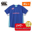 カンタベリー CANTERBURY RG33714B PRACTICE TEE ブルー(25) ラグビー ジャージ ラグビージャージ Tシャツ 半袖 シャツ メ...