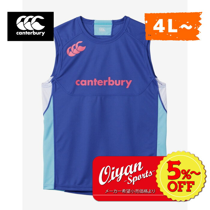 ★5%以上off★あす楽★カンタベリー CANTERBURY RG33715B PRACTICE SLEEVELES ブルー(25) ジャージ ラガーシャツ ノースリーブ タンクトップ 袖なし メンズ 遮熱 抗菌 防臭 ドライ 汗 ニオイ べたつき 軽減 練習着 合宿 部活 クラブ ビッグ 大きい サイズ プラシャツ