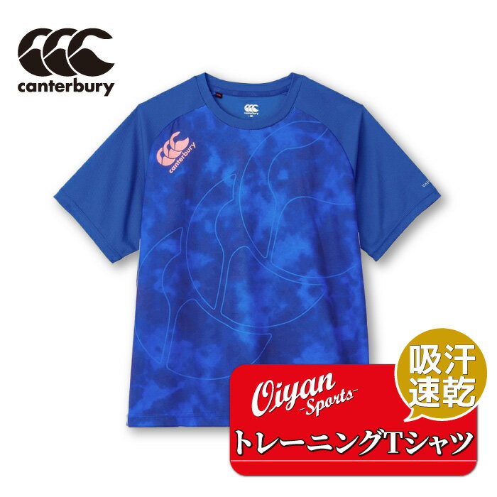 カンタベリー CANTERBURY RG33718 TRAINING TEE ロイヤルブルー(25) ラグビー ジャージ ラガーシャツ Tシャツ 吸汗 速乾 汗...