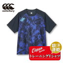 カンタベリー CANTERBURY RG33718 TRAINING TEE ネイビー(29) ラグビー ジャージ ラガーシャツ Tシャツ 吸汗 速乾 汗 軽量...