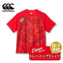 カンタベリー CANTERBURY RG33718 TRAINING TEE レッド(65) ラグビー ジャージ ラガーシャツ Tシャツ 吸汗 速乾 汗 軽量 ...