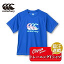 カンタベリー CANTERBURY RG33719 TRAINING TEE ロイヤルブルー(25) ラグビー ジャージ ラガーシャツ Tシャツ 吸汗 速乾 汗...