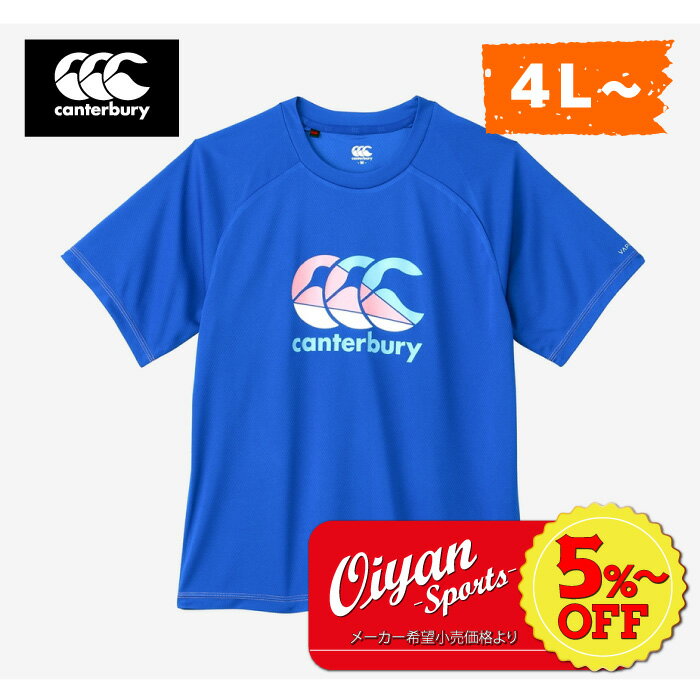 ★5%以上off★あす楽★カンタベリー CANTERBURY RG33719B TRAINING TEE ロイヤルブルー(25) ラグビー ジャージ ラガーシャツ Tシャツ 吸汗 速乾 軽量 再帰反射 夜間 ビッグ 大きい サイズ 練習着 部活 クラブ ティーシャツ 半袖 半そで 軽い ドライ トレーニング