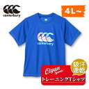 カンタベリー CANTERBURY RG33719B TRAINING TEE ロイヤルブルー(25) ラグビー ジャージ ラガーシャツ Tシャツ 吸汗 速乾 ...