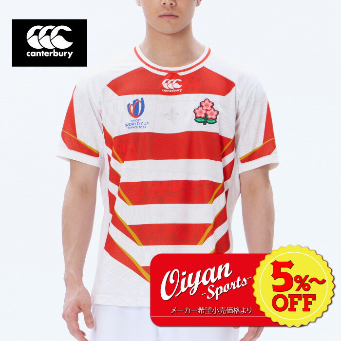 ★50%off★あす楽★カンタベリー CANTERBURY RG33980WC ラグビー ジャパンレプリカホームジャージ JAPAN REPLICA HOME JERSEY レッド/ホワイト 10 グッズ 日本代表 ジャパン 公式 RWC 2023 フラン…