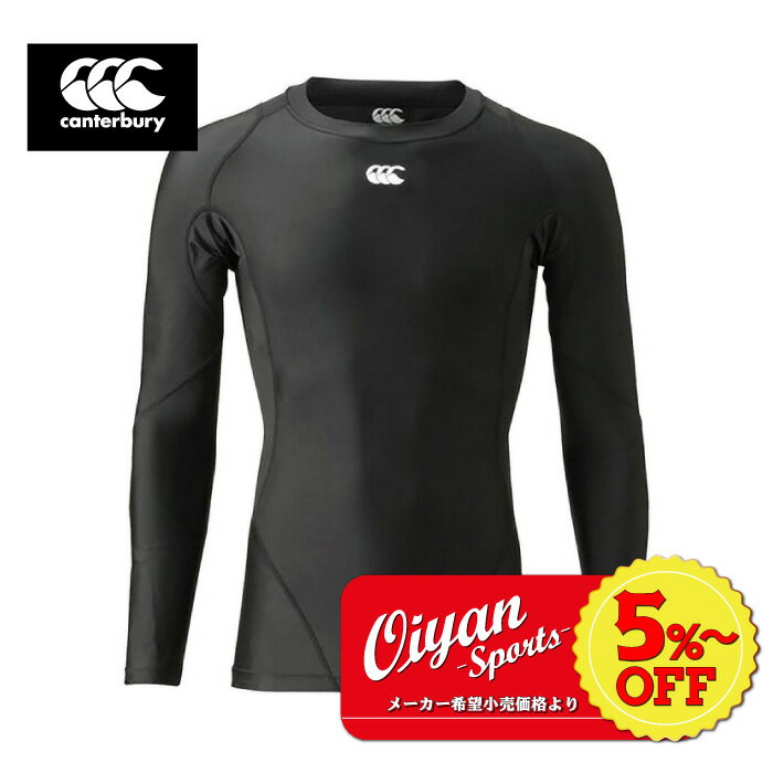 ★5%以上off★あす楽★ 24ss カンタベリー CANTERBURY RG44029 L/S BASELAYER ベースレイヤー インナー コンプレッション 着圧 汗 吸収 発散 ドライ 吸汗 速乾 メッシュ 通気性 ストレッチ性 伸縮性 ラグビー バスケットボール サッカー フットサル 野球 長袖 長そで