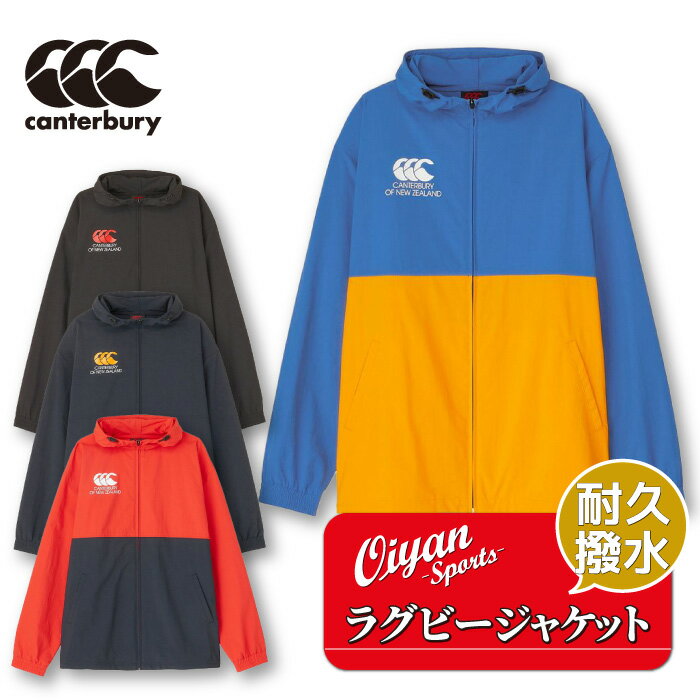 楽天市場】カンタベリー ジャケット 撥水の通販 楽天市場】カンタベリー ジャケット 撥水の通販