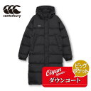 24fw カンタベリー CANTERBURY RG74510 DOWN SIDELINE COAT ベンチコート ダウン ダウンジャケット ダウンコート アウタ...