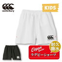 カンタベリー CANTERBURY RGJ23763 JR.RUGBY SHORTS ジュニア ホワイト(10) プラシャツパンツ ゲームパンツ ハーフパンツ ...