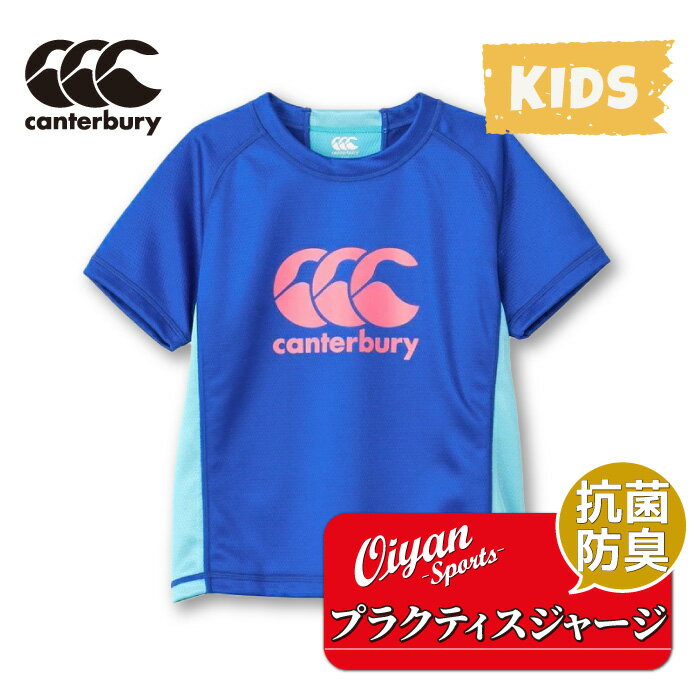 カンタベリー CANTERBURY RGJ33758 JR.PRACTICE JERSEY ジュニア ロイヤルブルー(25) ジャージ生地 半袖 Tシャツ ティ...