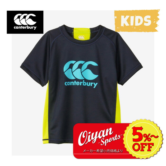 ★5%以上off★あす楽★カンタベリー CANTERBURY RGJ33758 JR.PRACTICE JERSEY ジュニア ネイビー(29) ジャージ生地 半袖 半そで Tシャツ ティーシャツ プラシャツ ジャージ ストレッチ 通気性 耐久性 抗菌 防臭 練習着 トレーニング ラグビー サッカー 子ども キッズ