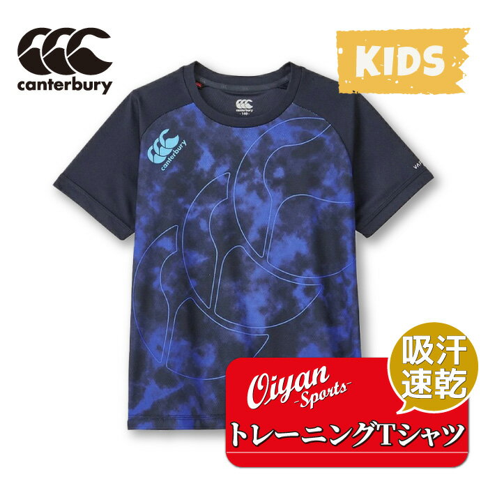 カンタベリー CANTERBURY RGJ33762 JR.TRAINING TEE ジュニア ネイビー(29) 半袖 半そで Tシャツ ティーシャツ プラシャ...
