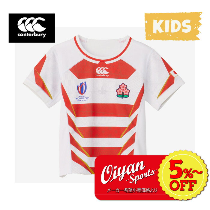 ★50%off★あす楽★カンタベリー CANTERBURY RGJ33982WC キッズ ラグビー ジャパンレプリカホームジャージ KIDS JAPAN REPLICA HOME JERSEY レッド/ホワイト 10 グッズ 日本代表 ジャパン 公式 RW…